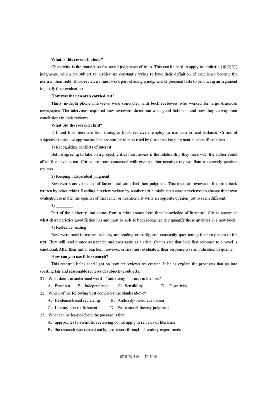 西安市第一中学2026-2027学年高三上学期开学摸底测试英语+答案.pdf_第3页
