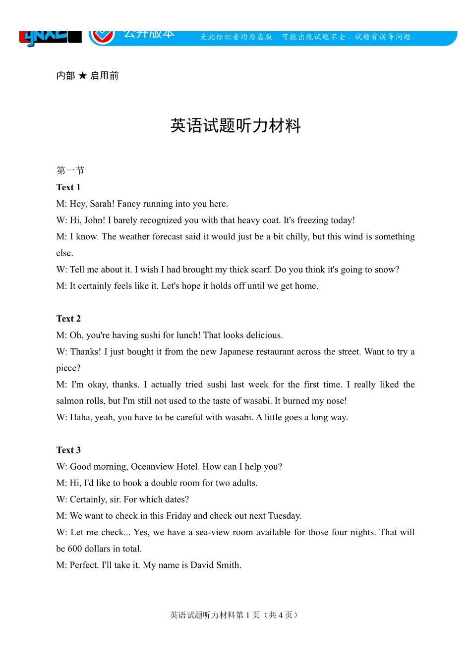 言蹊联考2027届新高三适应性检测英语试题听力材料.pdf_第1页