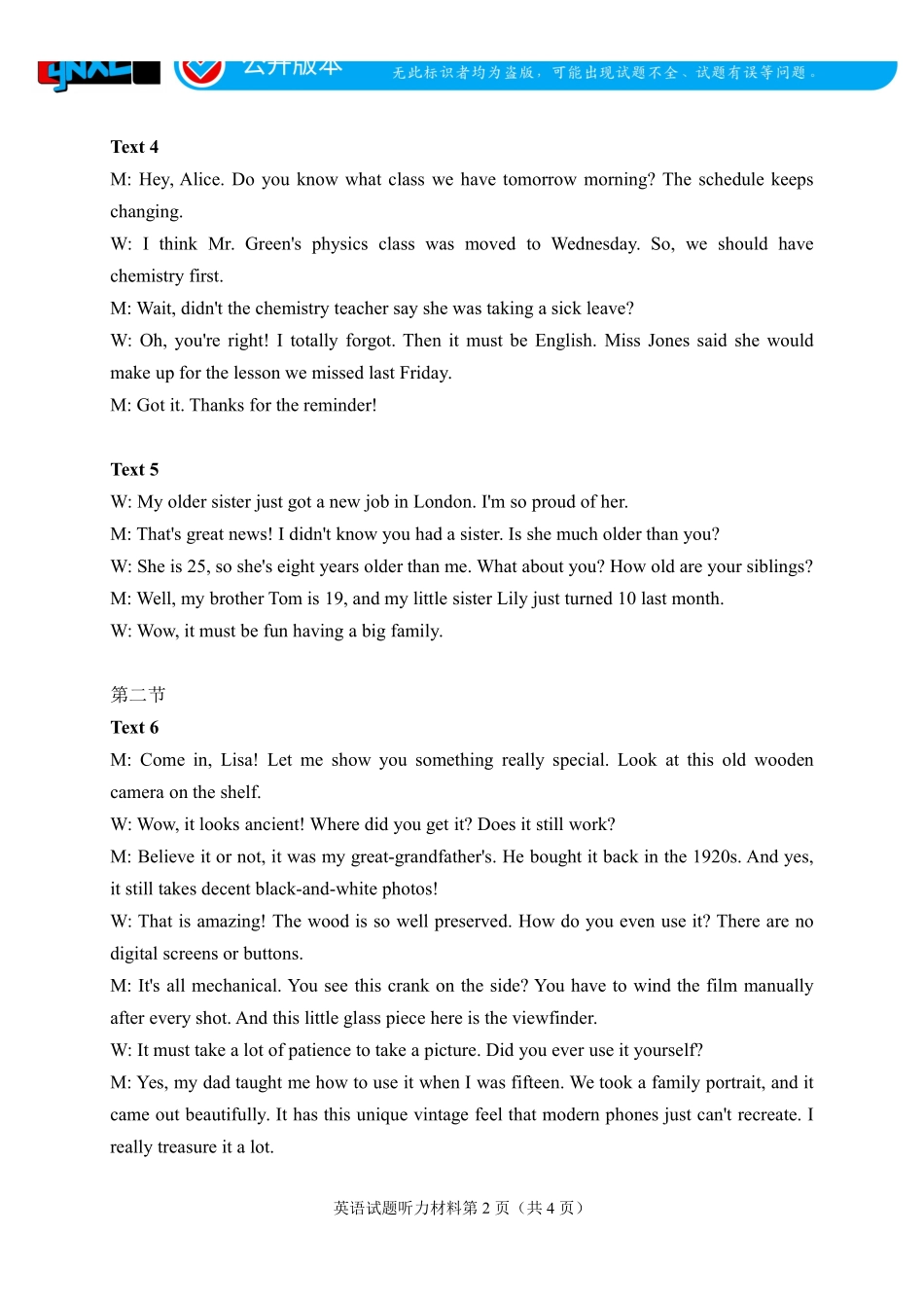 言蹊联考2027届新高三适应性检测英语试题听力材料.pdf_第2页