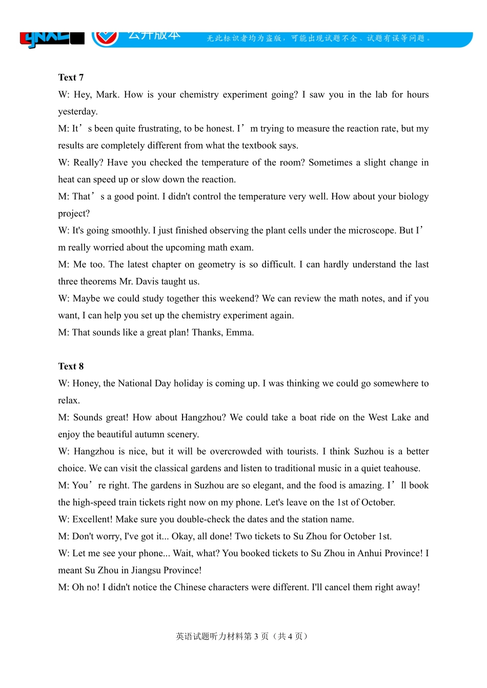 言蹊联考2027届新高三适应性检测英语试题听力材料.pdf_第3页