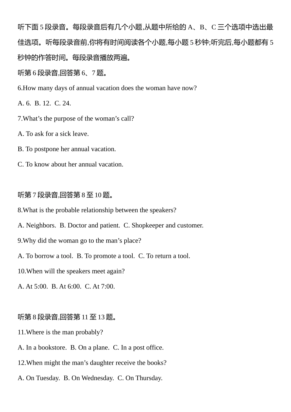 炎德英才名校联考联合体2027届新高三入学摸底考试(27N)英语.docx_第2页