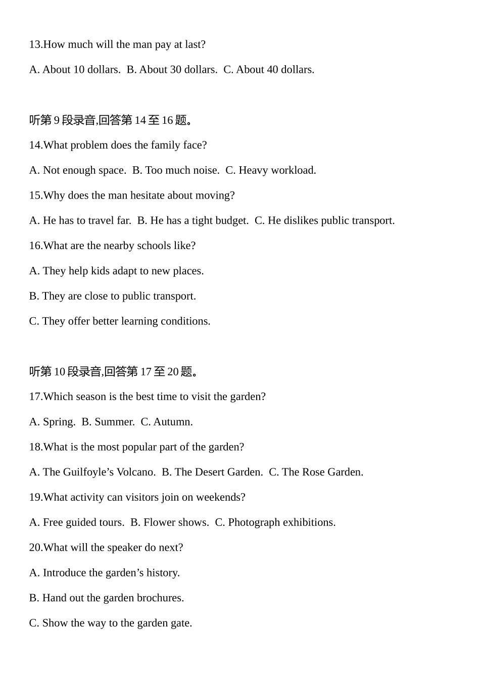 炎德英才名校联考联合体2027届新高三入学摸底考试(27N)英语.docx_第3页