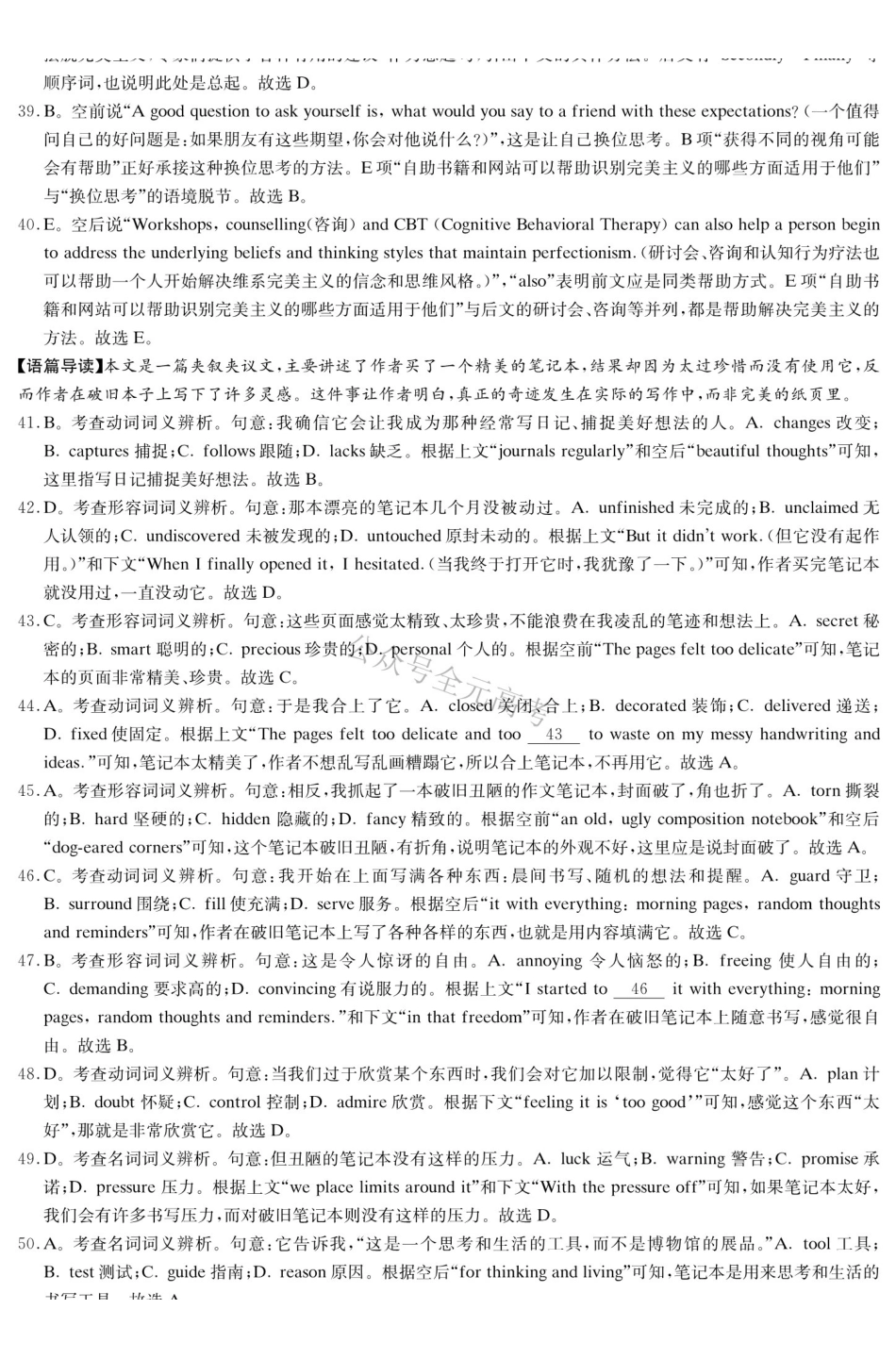 炎德英才名校联考联合体2027届新高三入学摸底考试(27N)英语.pdf_第3页