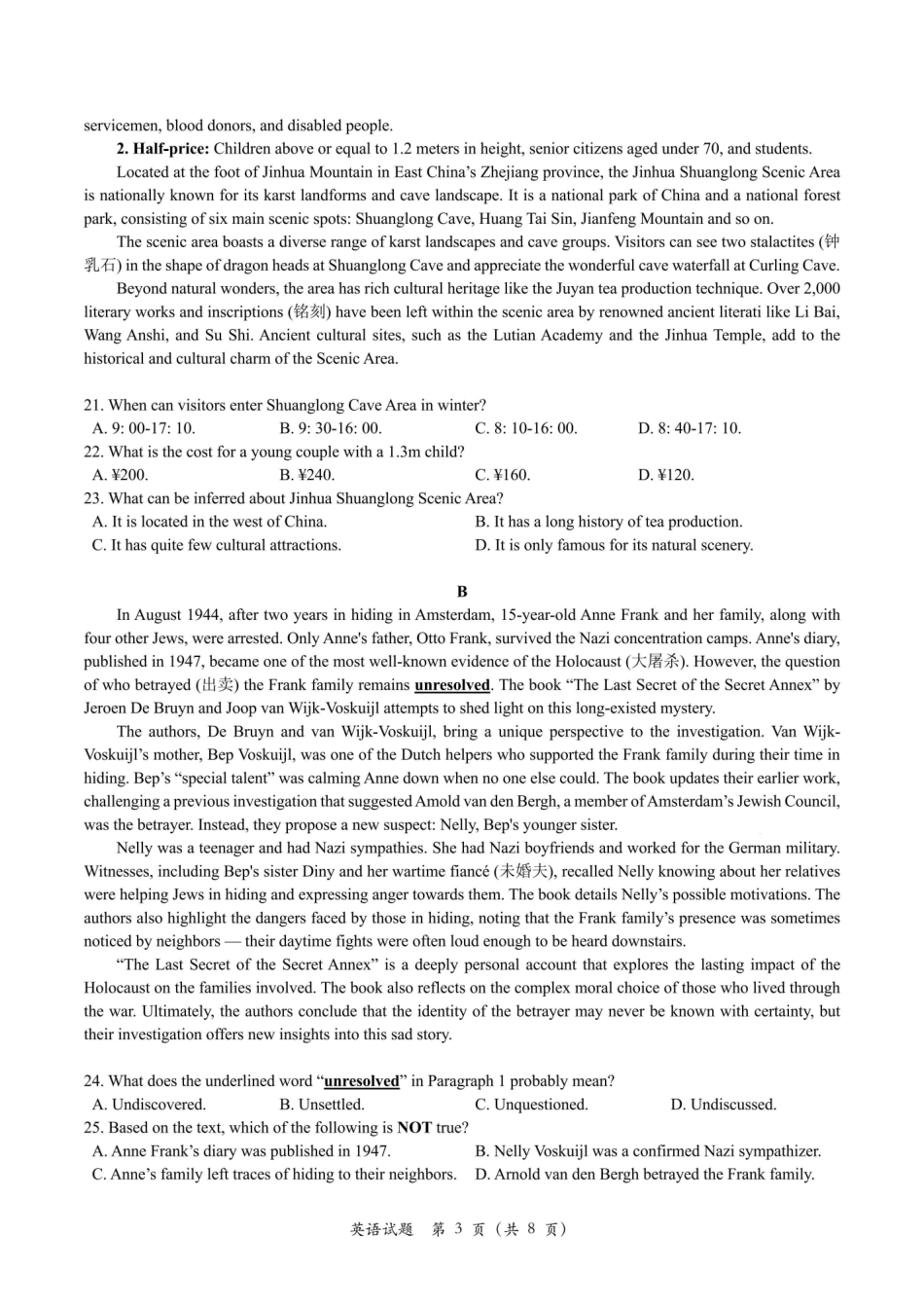 浙江A9协作体暑假返校联考英语.pdf_第3页