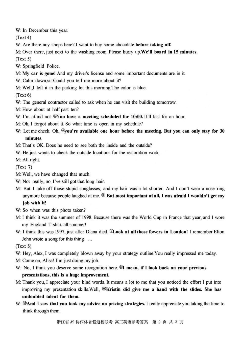 浙江A9协作体暑假返校联考英语答案.pdf_第2页