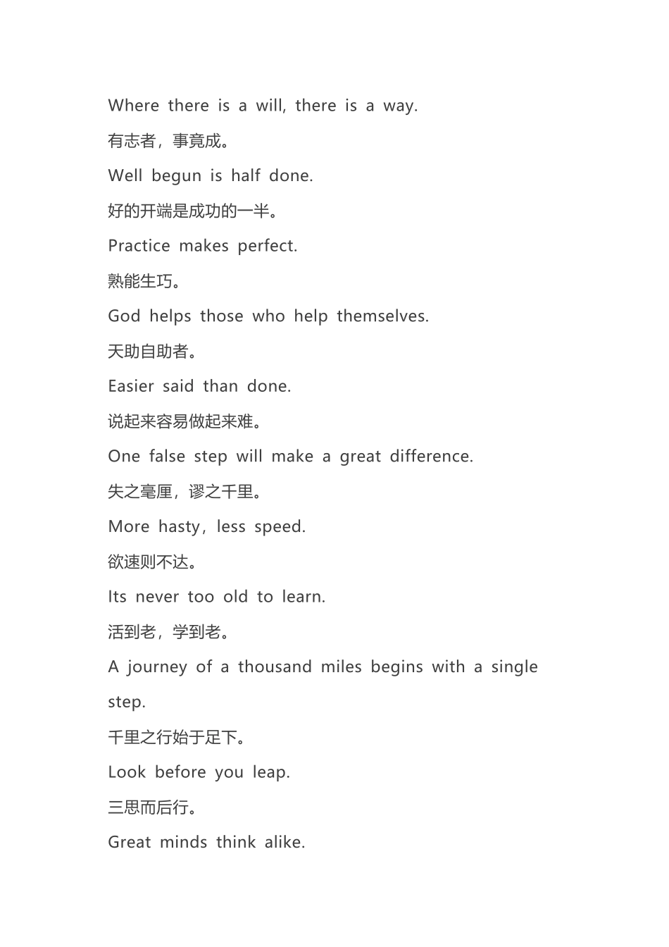 小学语文写作经典名言警句.docx_第1页