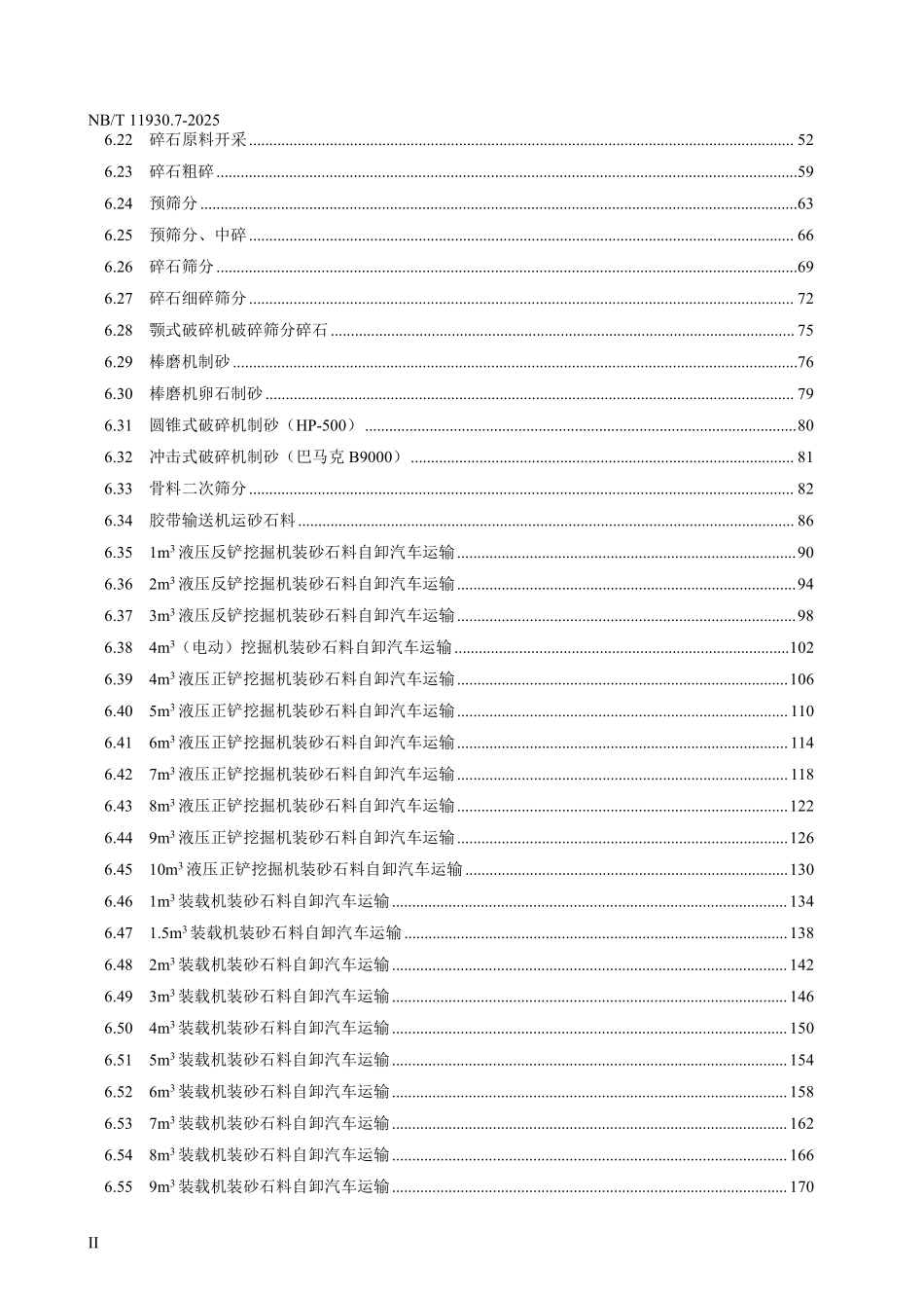NBT 11930.7-2025 水电建筑工程概算定额 第 7 部分 砂石备料工程.pdf_第3页