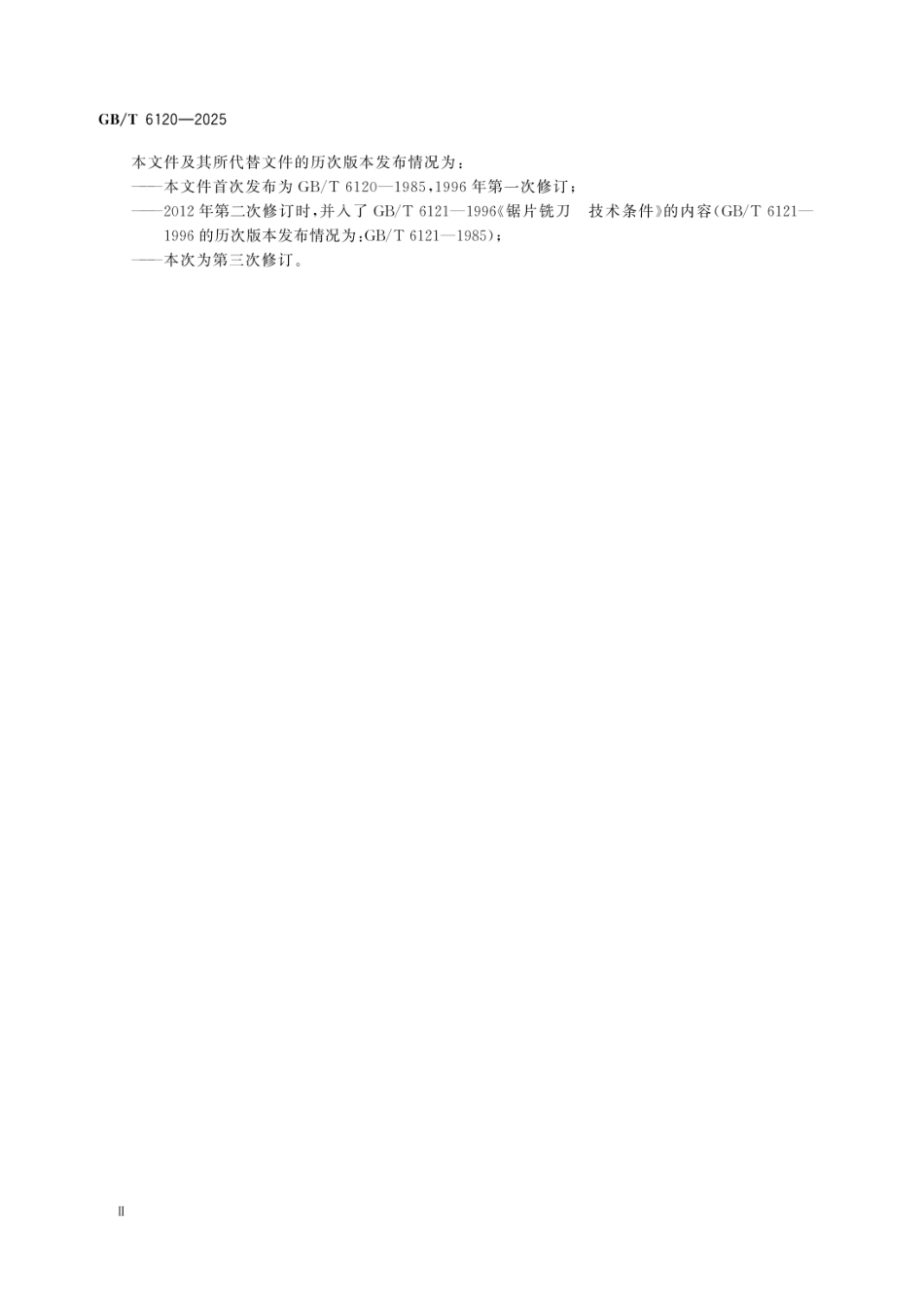 GBT 6120-2025 锯片铣刀.pdf_第3页
