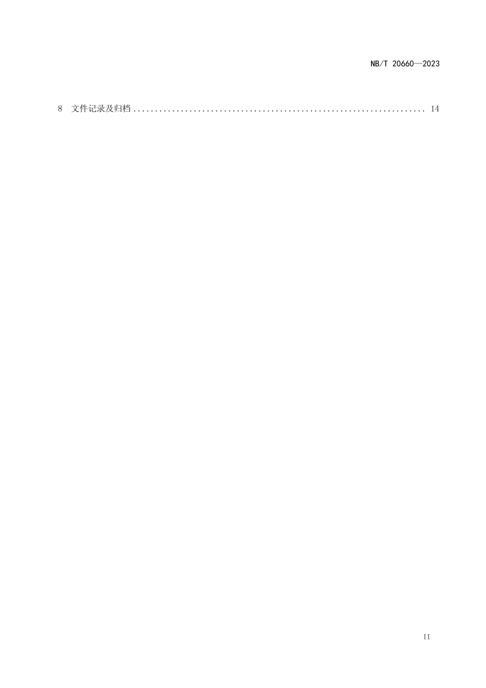 NBT 20660-2023 压水堆核电厂反应堆冷却剂系统调试技术导则.PDF_第3页