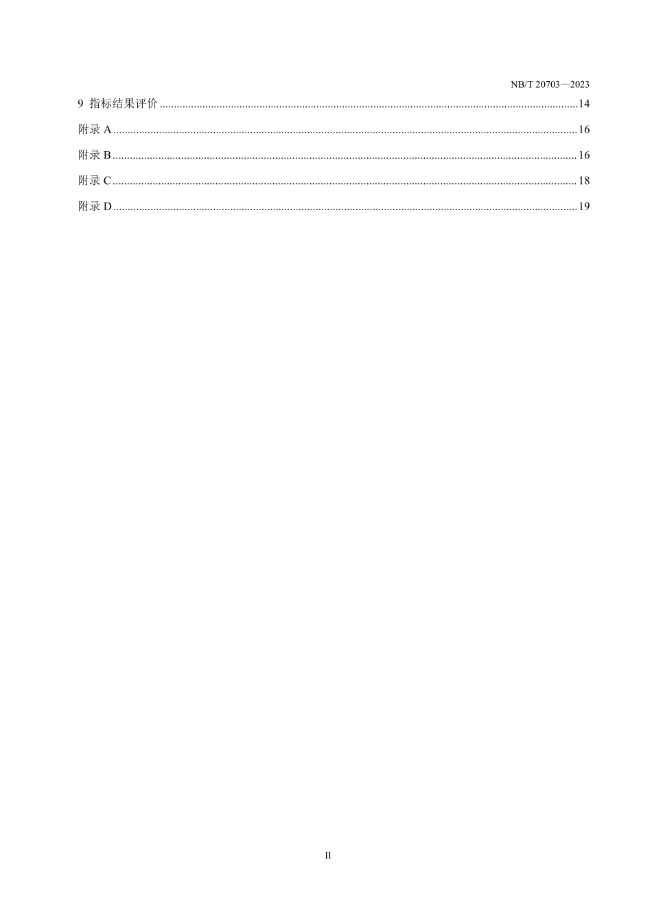 NBT 20703-2023 压水堆核电厂化学控制效能指标.PDF_第3页