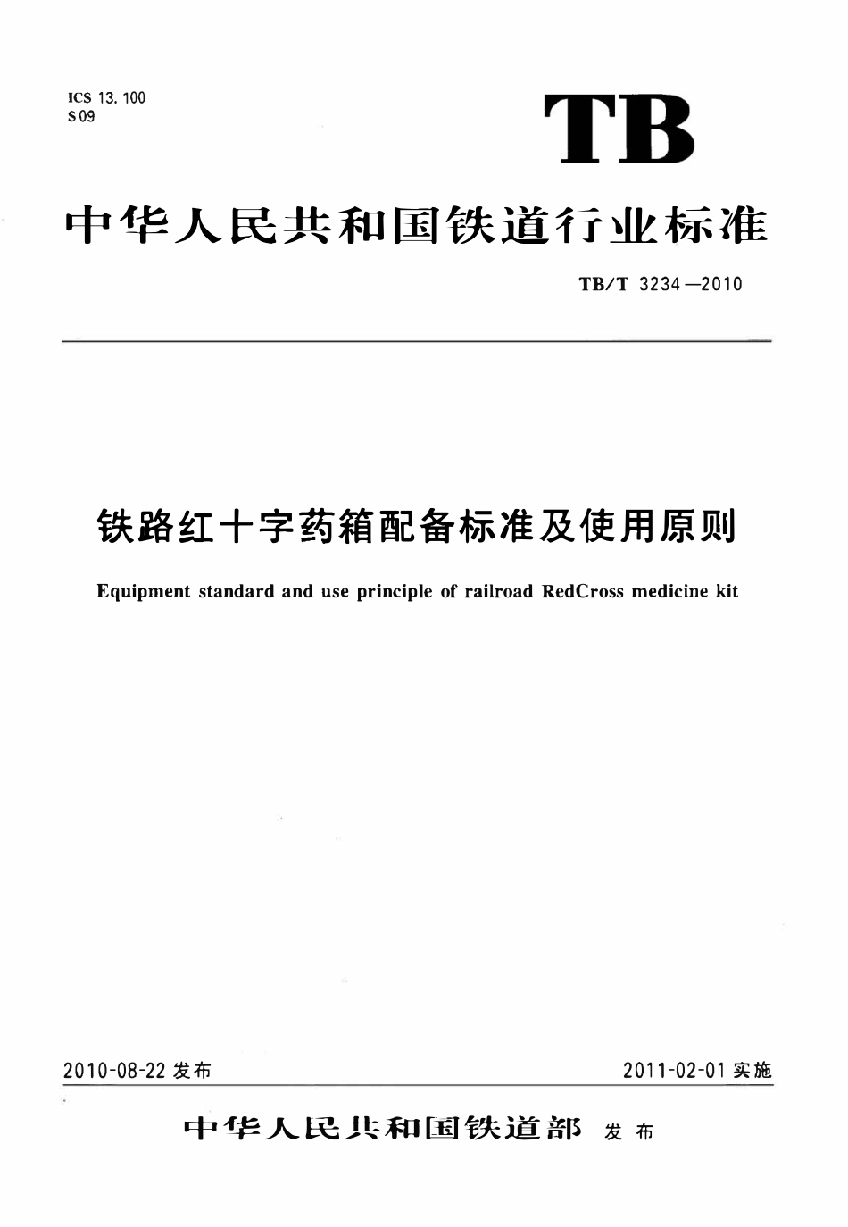 TBT 3234-2010 铁路红十字药箱配备标准及使用原则.pdf_第1页