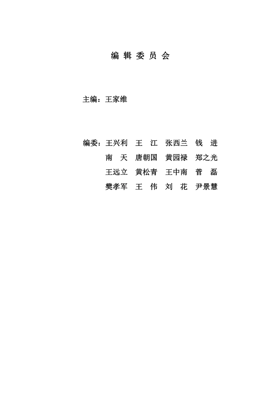 2018铁路工程检验批填写范例.pdf_第1页