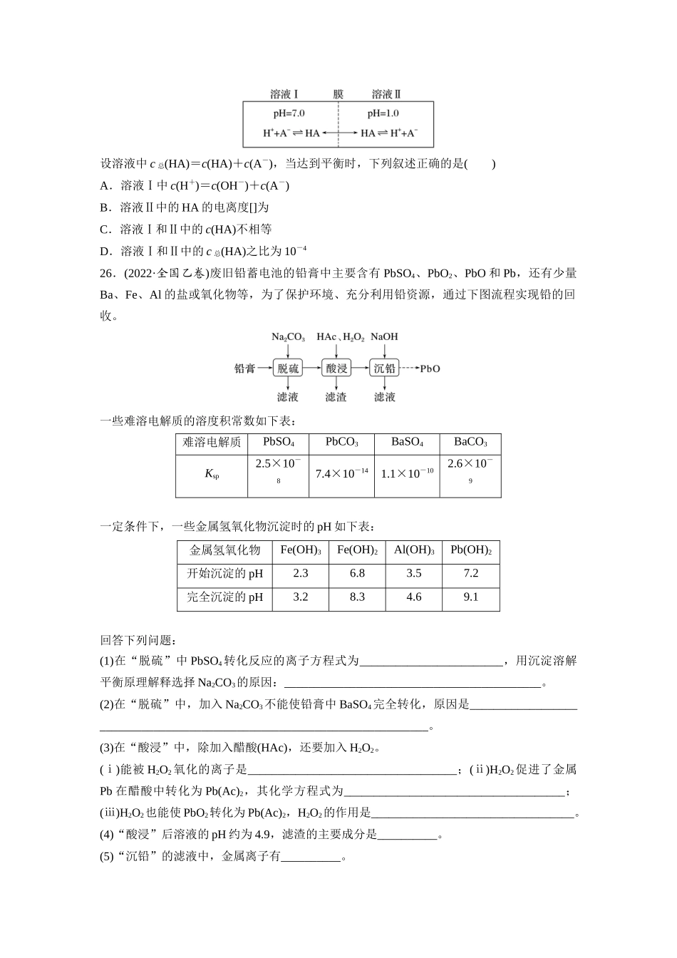 【化学】2022年高考真题——全国乙卷（精校版）.docx_第3页