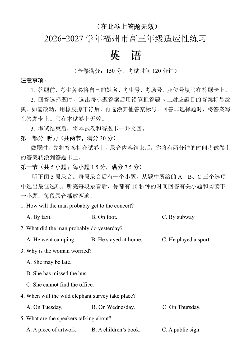 【英语试题】福州一检(勘误).pdf_第1页