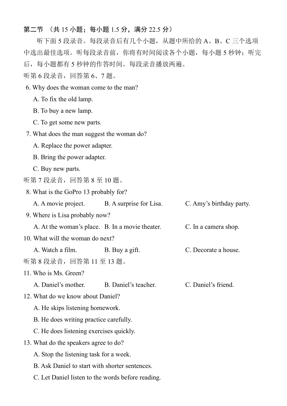 【英语试题】福州一检(勘误).pdf_第2页