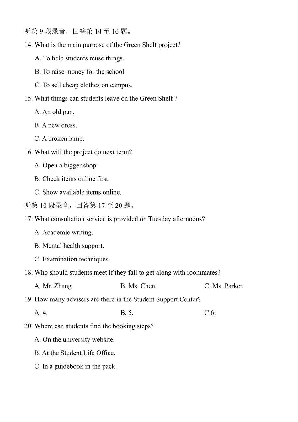 【英语试题】福州一检(勘误).pdf_第3页