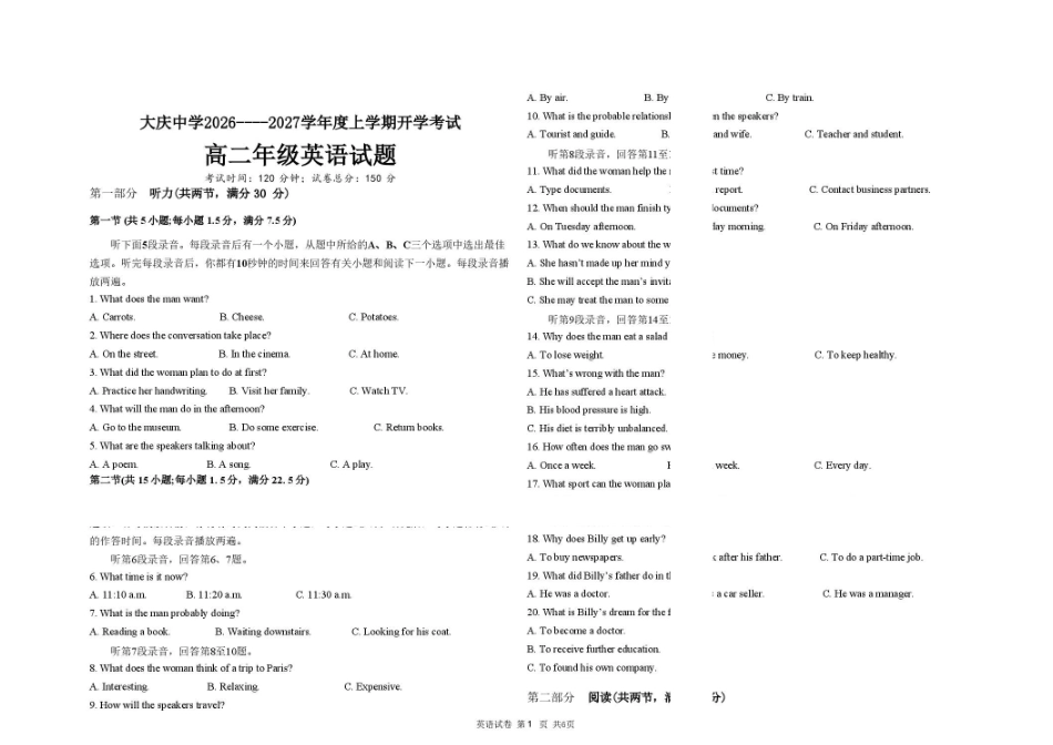 03_英语_黑龙江大庆市大庆中学2026-2027年高二上学期开学考试_试卷+答案.pdf_第1页