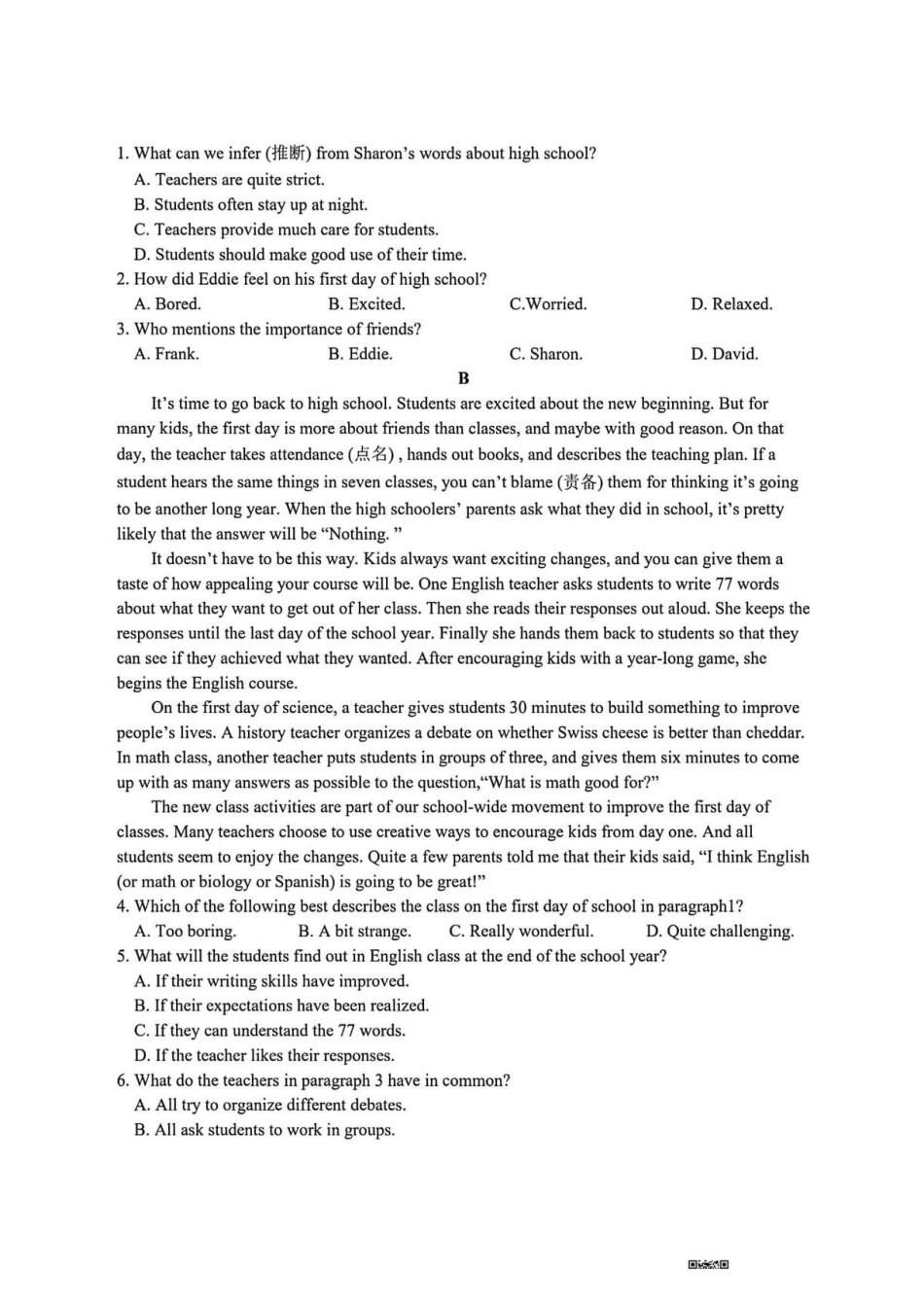 03_英语_山西晋中榆次二中2026-2027年高二上开学考试_试卷+答案.pdf_第2页