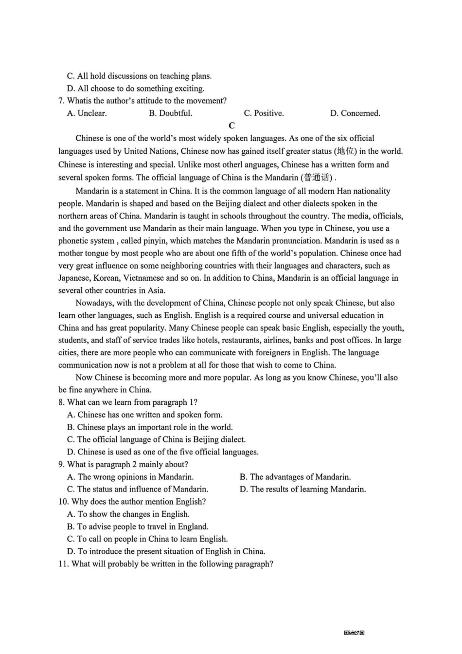 03_英语_山西晋中榆次二中2026-2027年高二上开学考试_试卷+答案.pdf_第3页