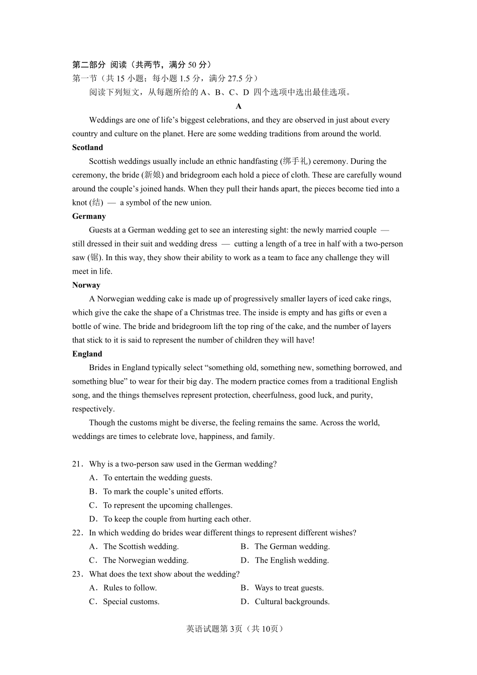 03_英语_云南玉溪一中2026-2027年高二上开学考试_试卷+答案.pdf_第3页