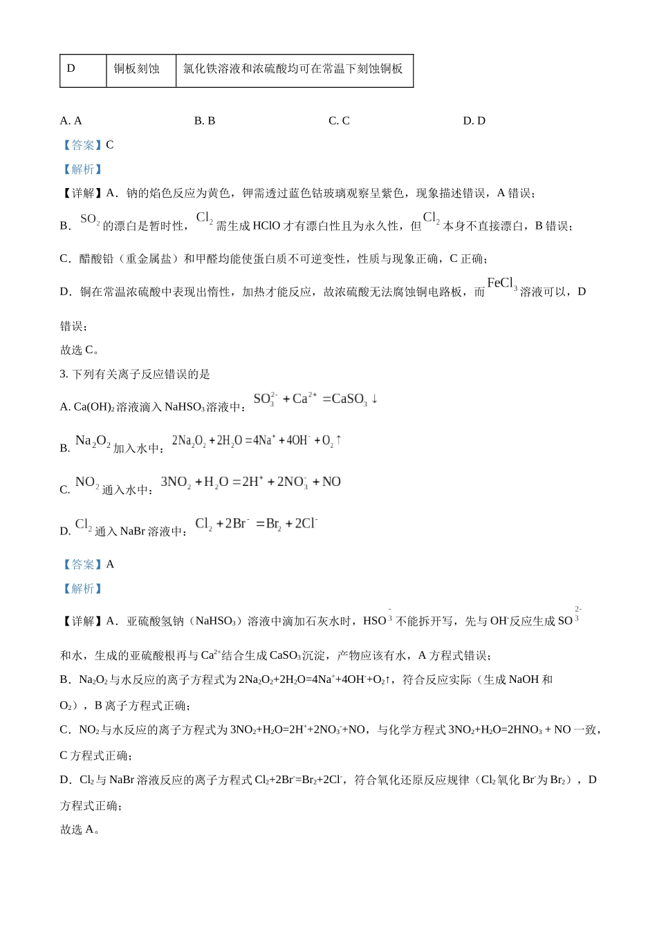 2025年重庆高考真题化学试题.docx_第2页
