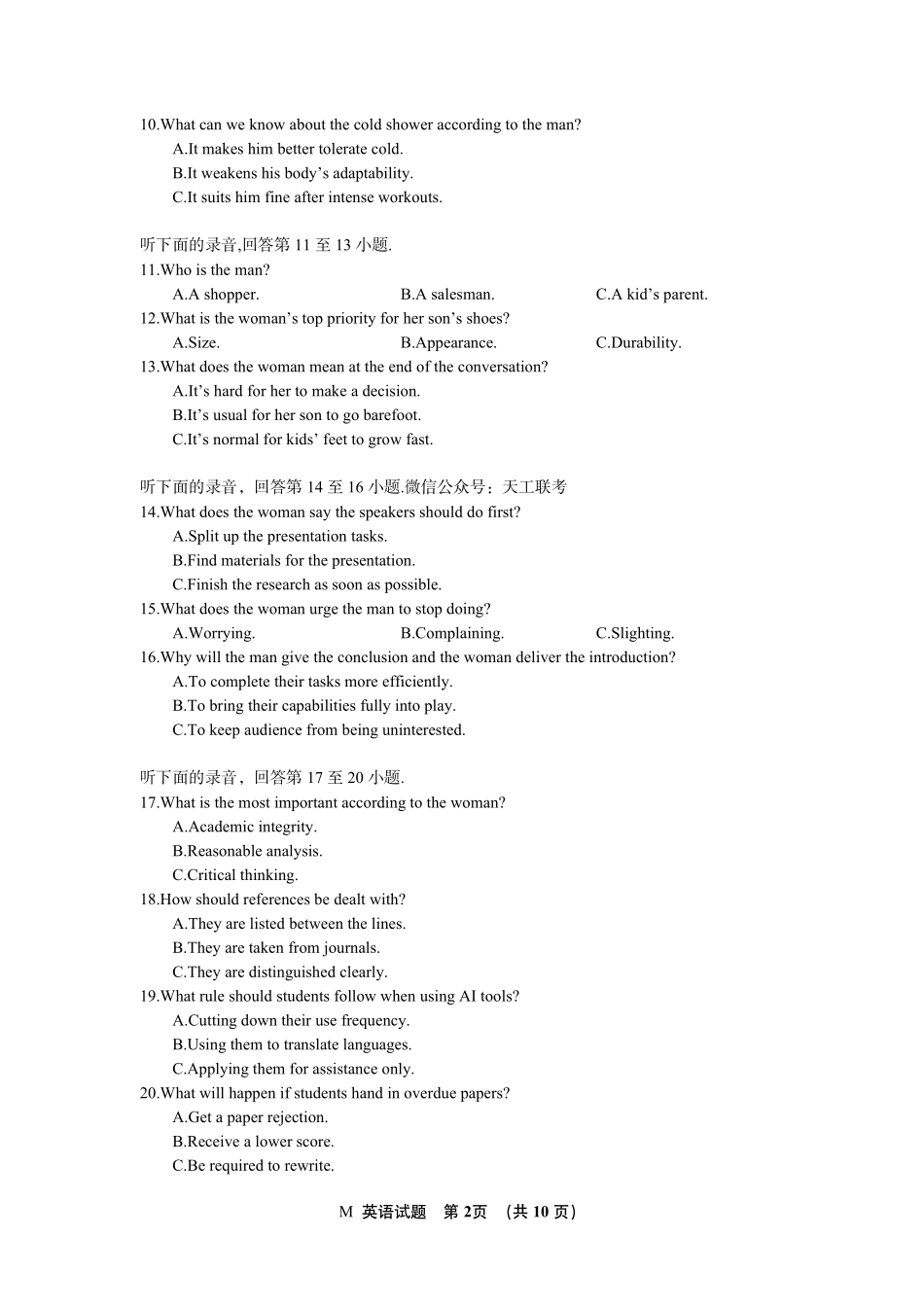2027届T8&天壹高三9月联考英语试题.pdf_第2页
