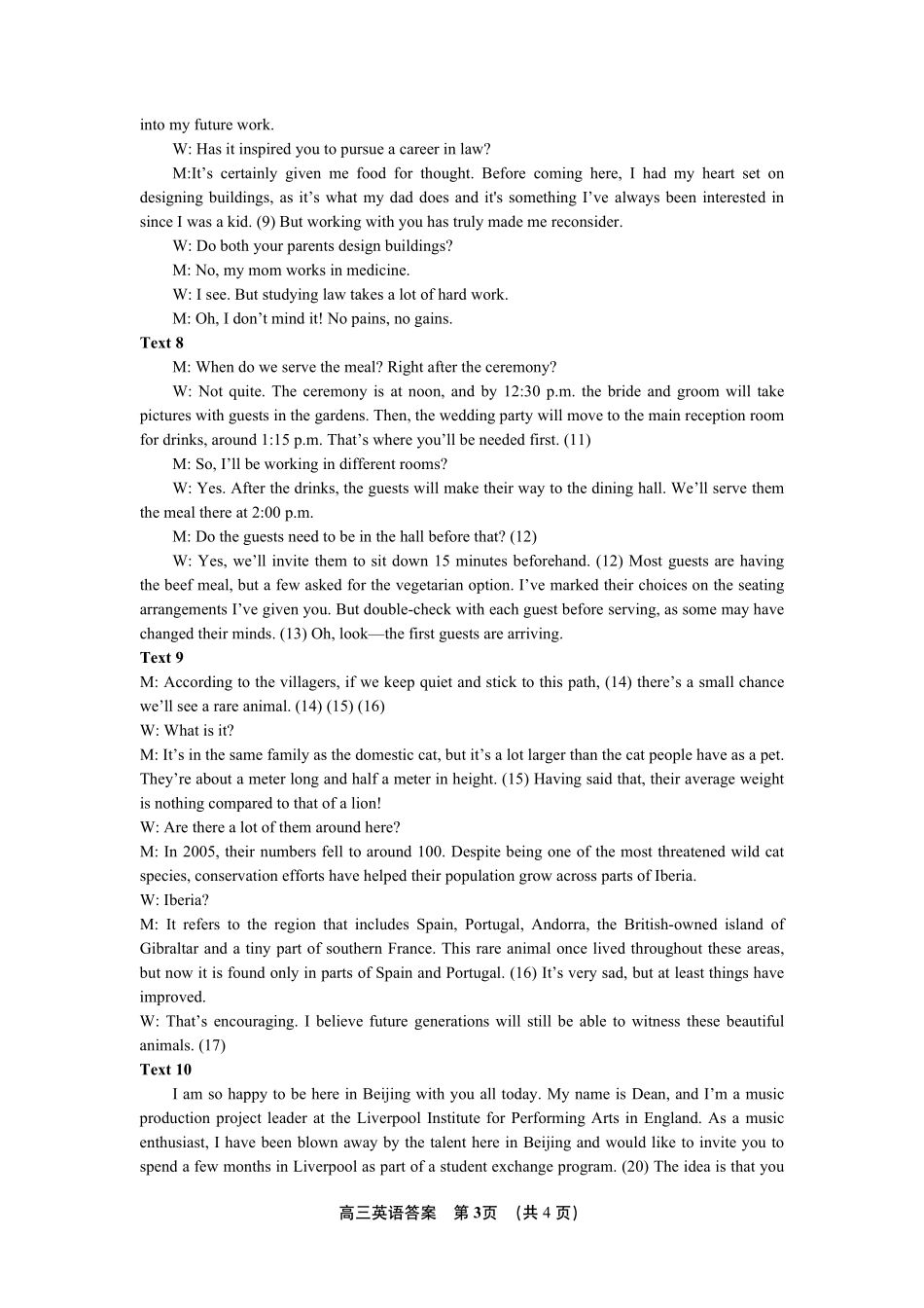 2027届成都七中高三开学检测英语答案.pdf_第3页