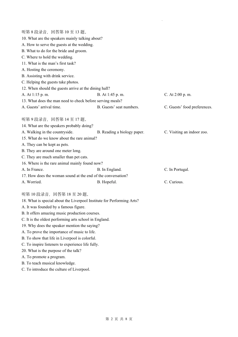 2027届成都七中高三开学检测英语试题.pdf_第2页