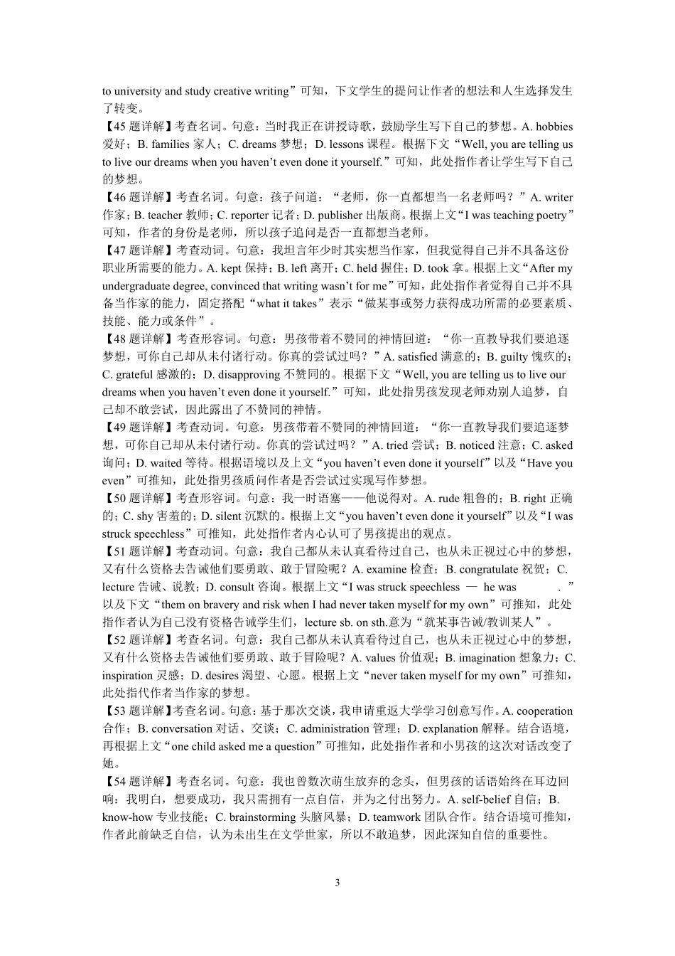 2027届高考英语-完形填空77套答案及解析.pdf_第3页
