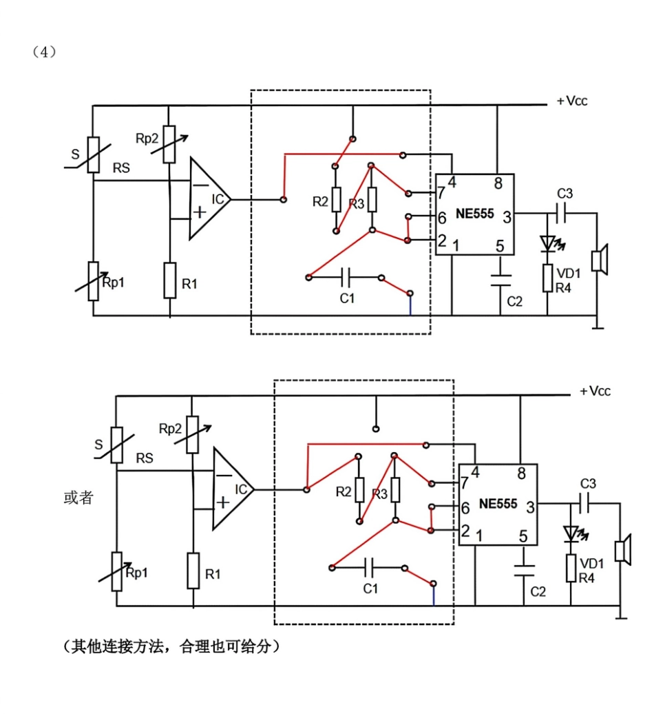 2027届高三第一次学情诊断技术答案.pdf_第3页