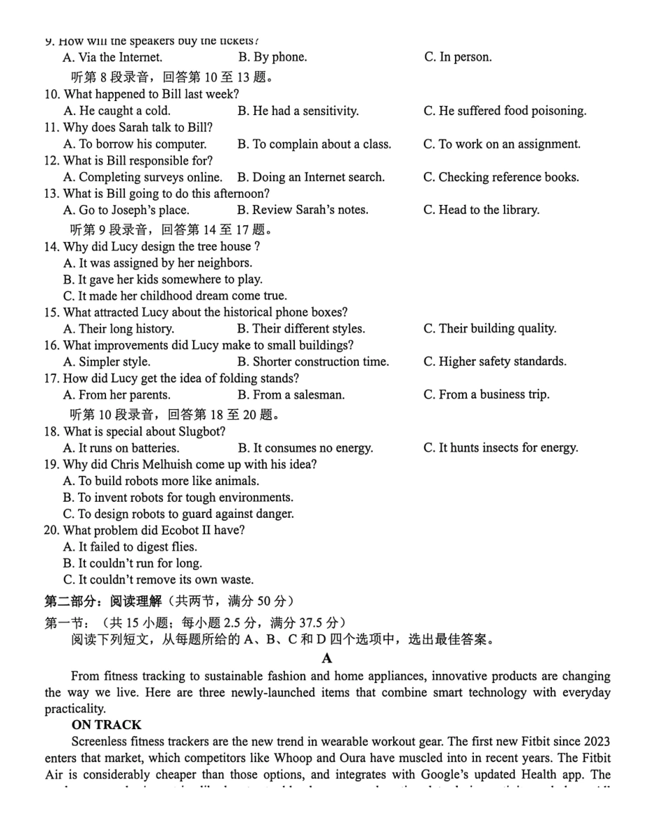 2027届高三第一次学情诊断英语.pdf_第2页