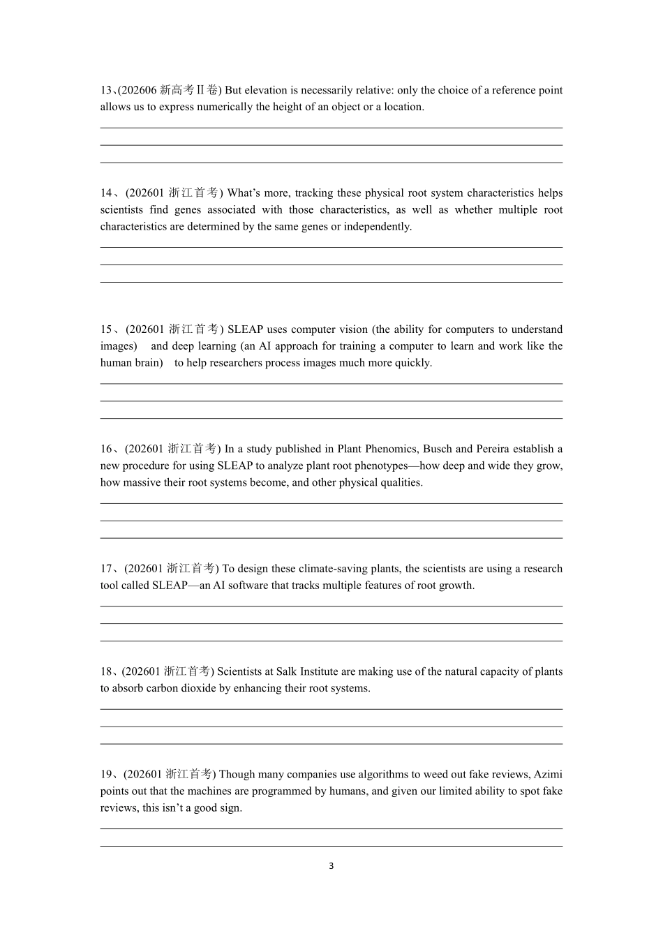 2027届高三英语-长难句精练200题（学生版）.pdf_第3页