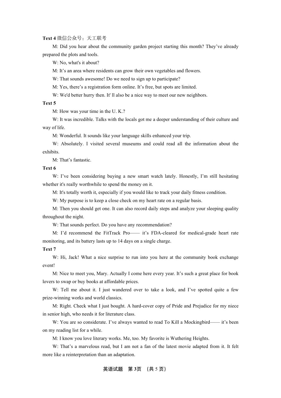 2027届山东名校考试联盟高三联考英语答案.pdf_第3页