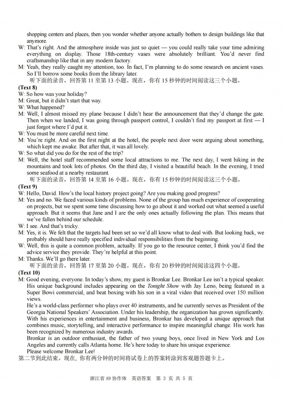 A9协作体2027届暑假返校学情诊断英语答案.pdf_第3页