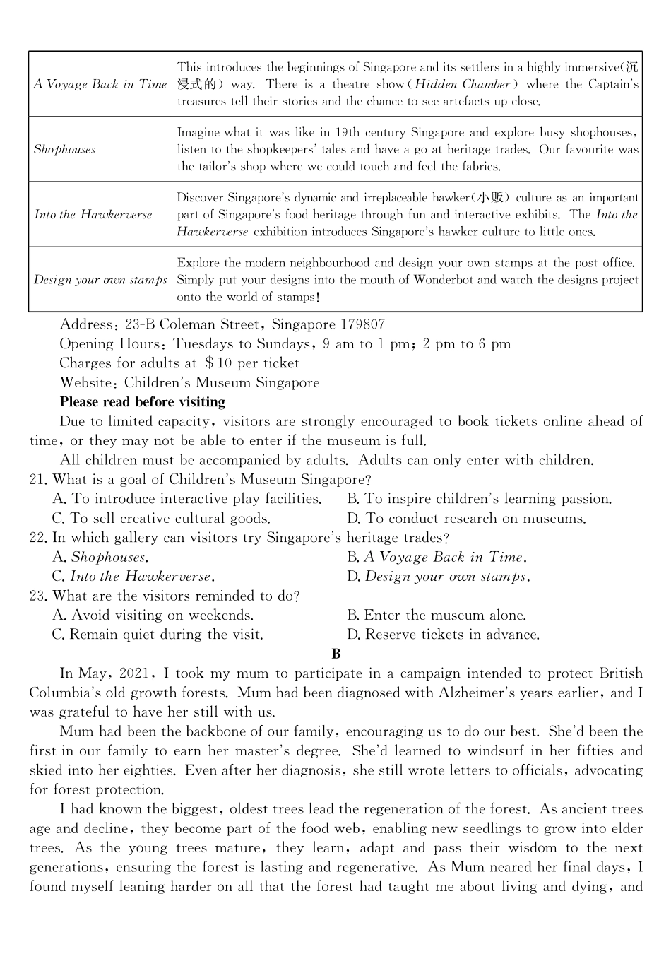 安徽十联考2027届高三上学期第一次教学质量测评英语.pdf_第3页