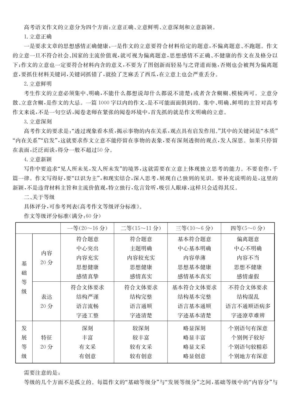 安徽十联考2027届高三上学期第一次教学质量测评语文答案.pdf_第3页