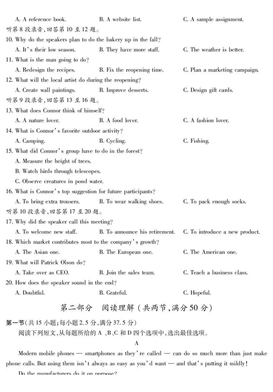 蚌埠市2027届高三调研性监测英语.pdf_第2页