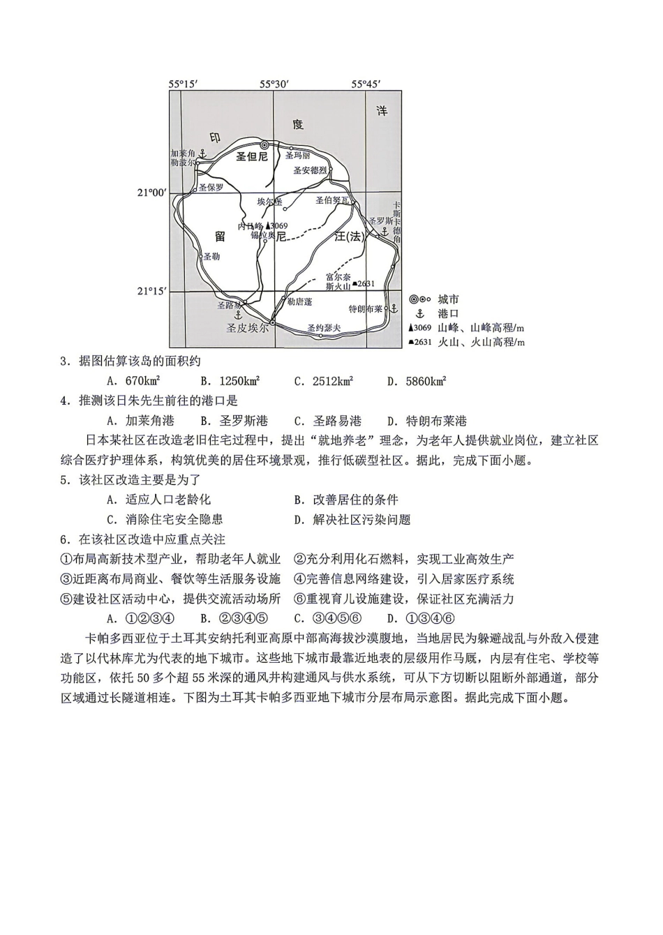 地理湖南长沙市实验中学2027届高三年级第一次阶段检测(一模)(8月底).pdf_第2页