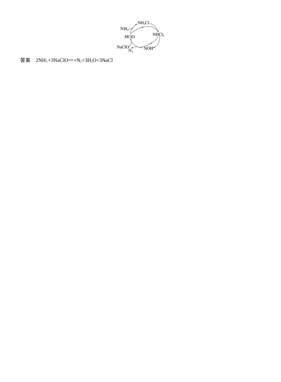 第一章热点强化1陌生情境下氧化还原方程式的书写.docx_第3页
