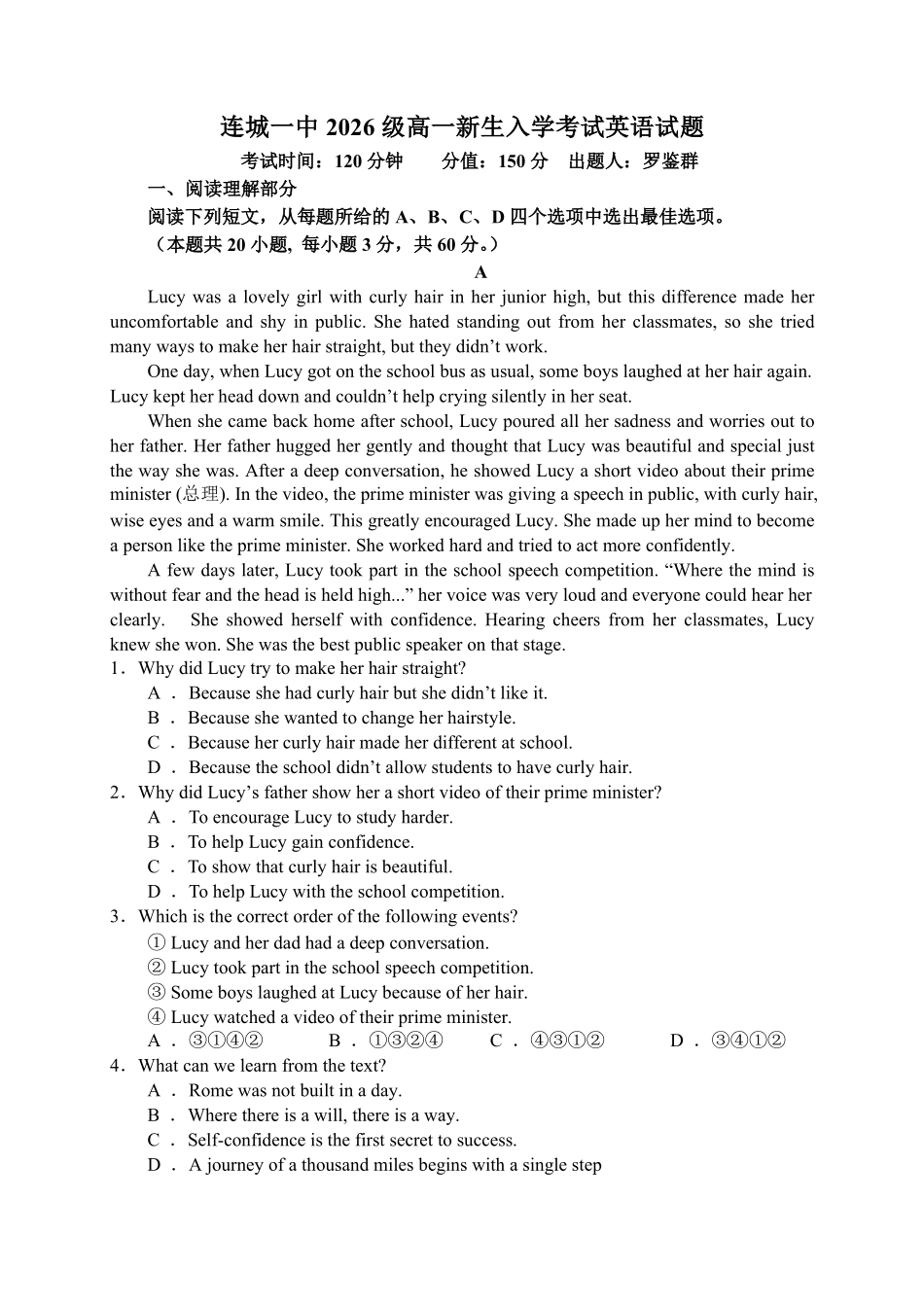 福建连城县第一中学2026-2027学年高一上学期开学考试英语试题(含答案)).pdf_第1页