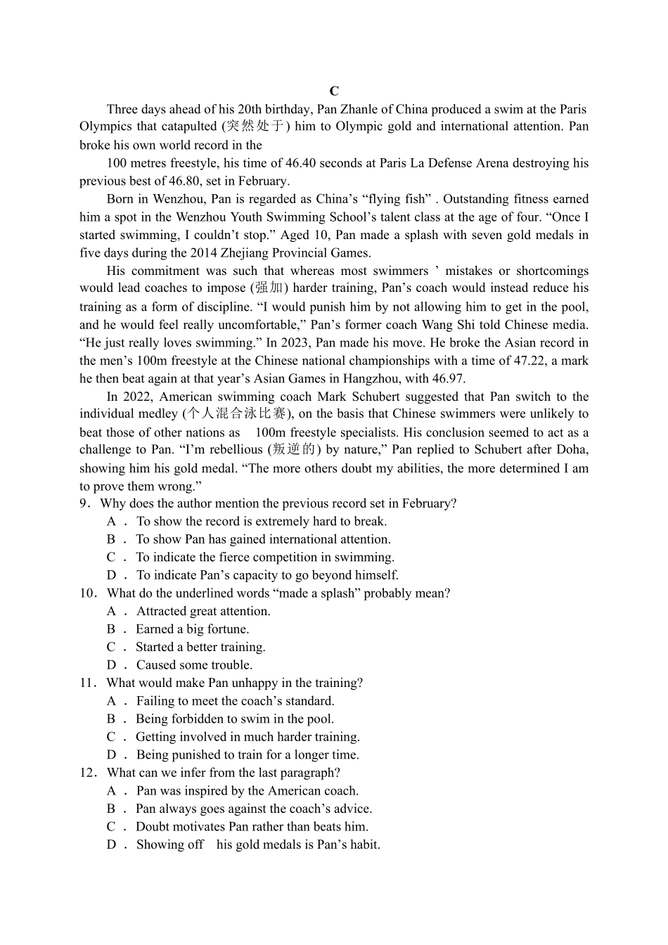 福建连城县第一中学2026-2027学年高一上学期开学考试英语试题(含答案)).pdf_第3页