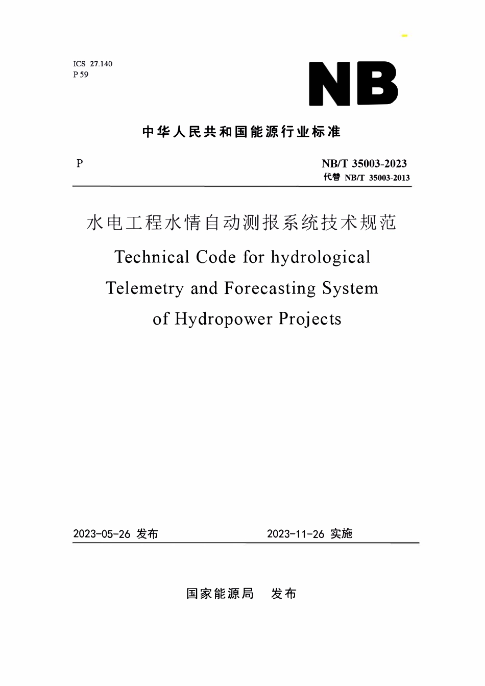 NBT 35003-2023 水电工程水情自动测报系统技术规范.PDF_第1页