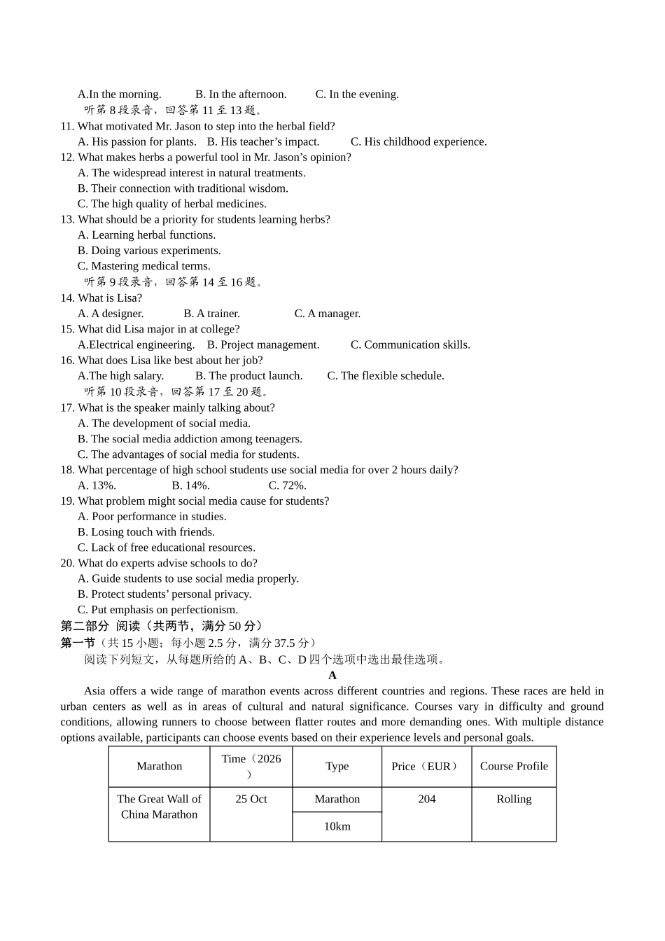 江西2026年新高三暑假学习质量诊断英语.docx_第2页