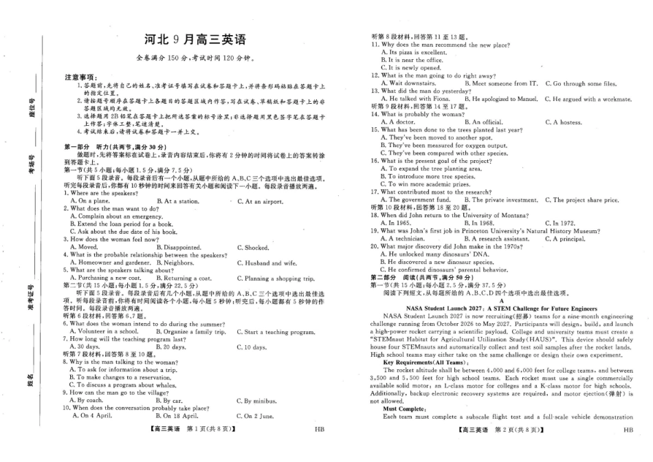 金科大联考2027届高三上学期9月联考英语.pdf_第1页