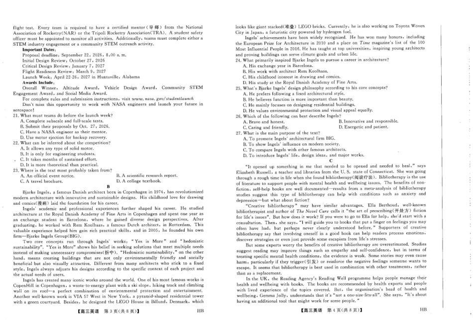 金科大联考2027届高三上学期9月联考英语.pdf_第2页