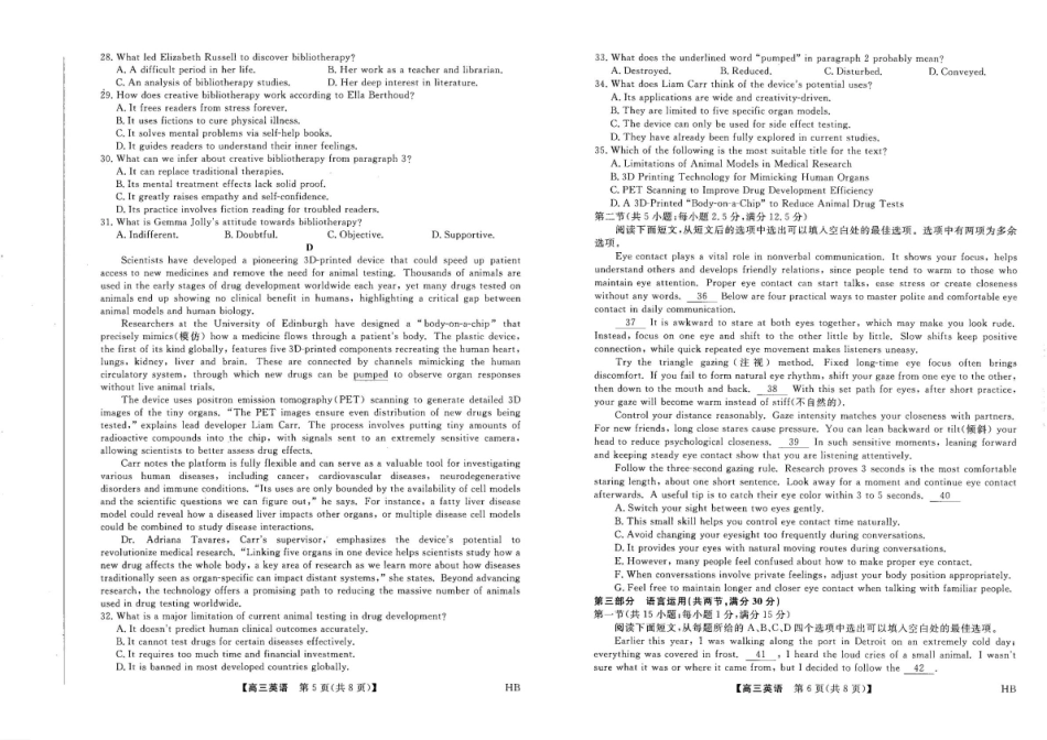 金科大联考2027届高三上学期9月联考英语.pdf_第3页