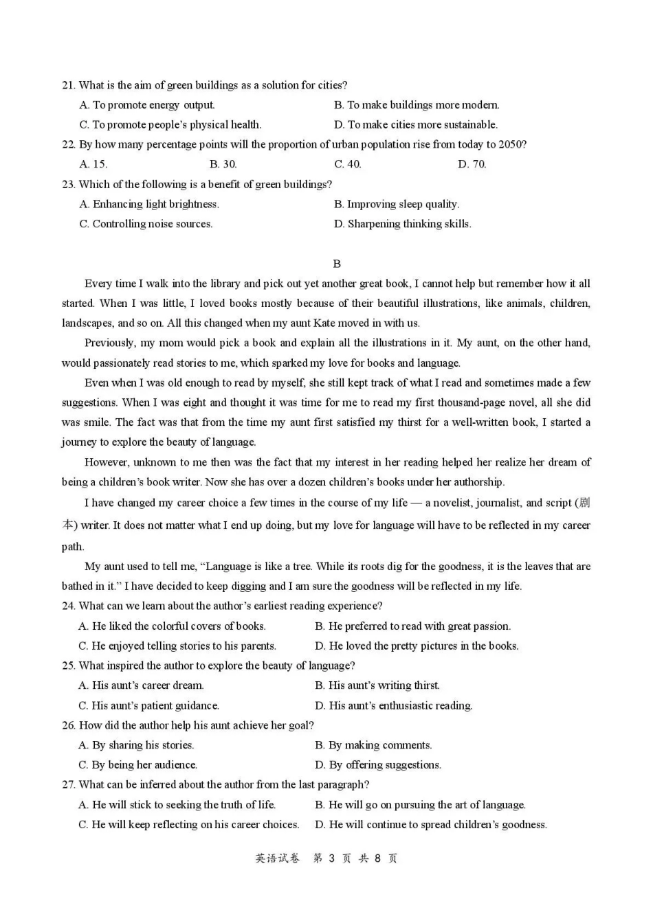 荆州中学2026-2027学年高三上学期起点考试英语.pdf_第3页
