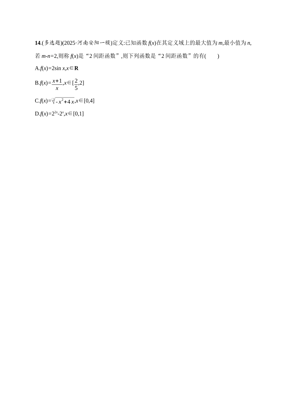 课时规范练7函数的单调性与最值.docx_第3页