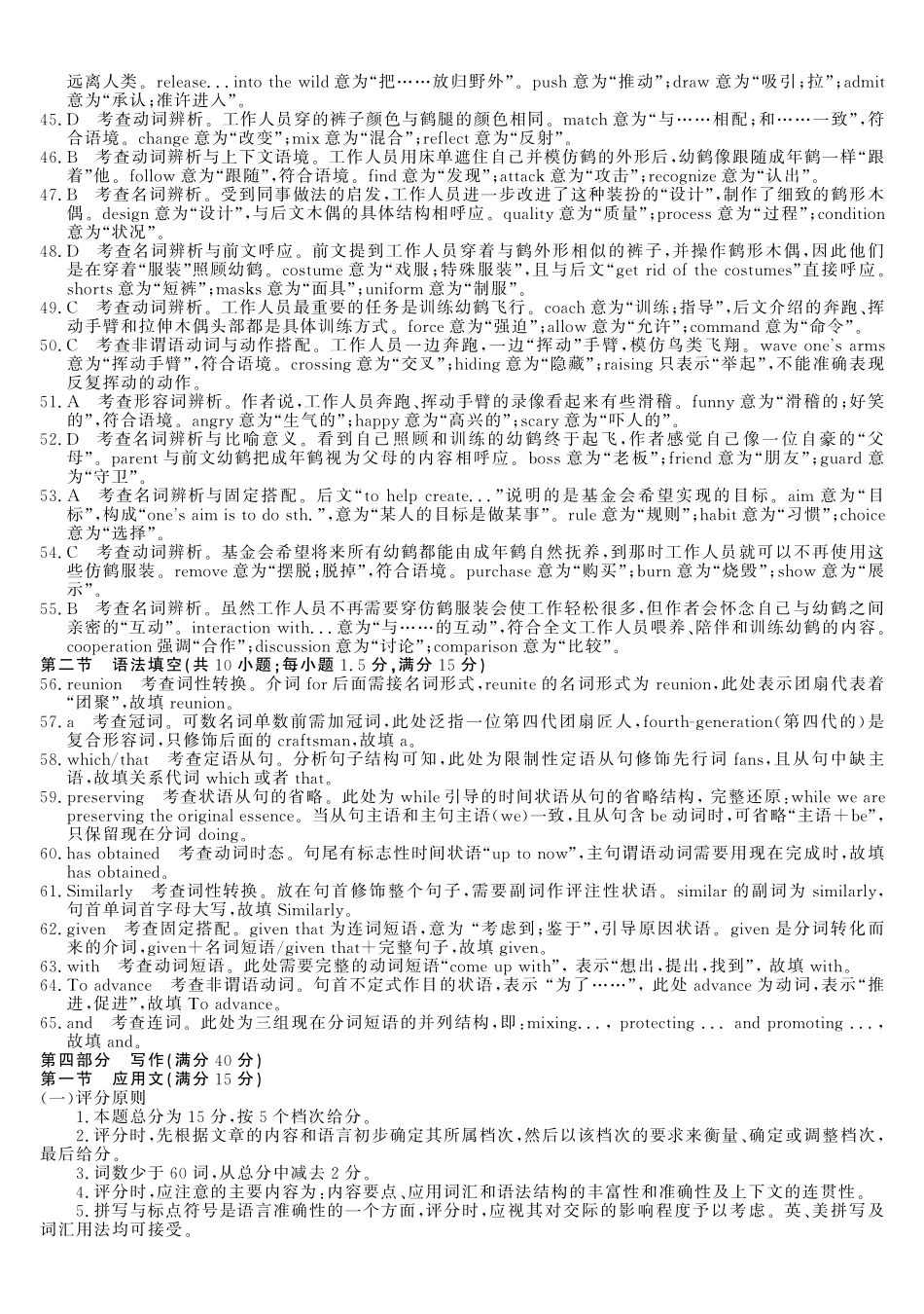 强基联盟2026年高三8月题库英语答案.pdf_第3页