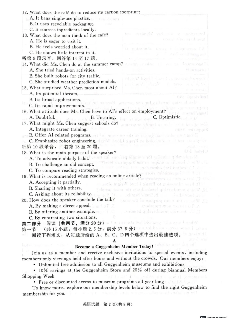 青桐鸣2027届高三上学期9月2-3日学情调研英语.pdf_第2页